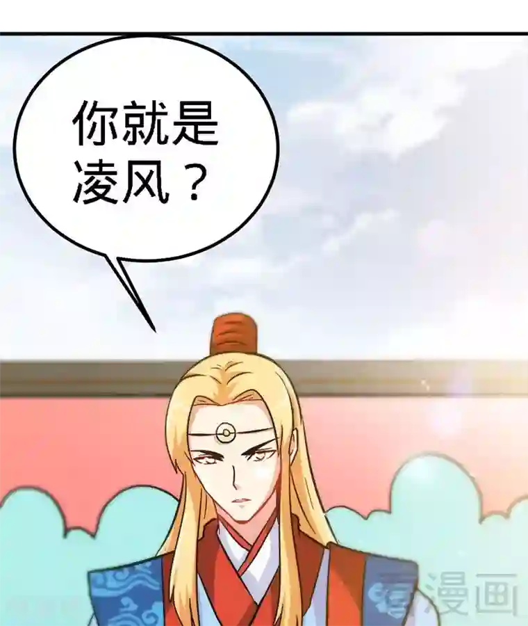 至尊神魔第58话 莫空到来