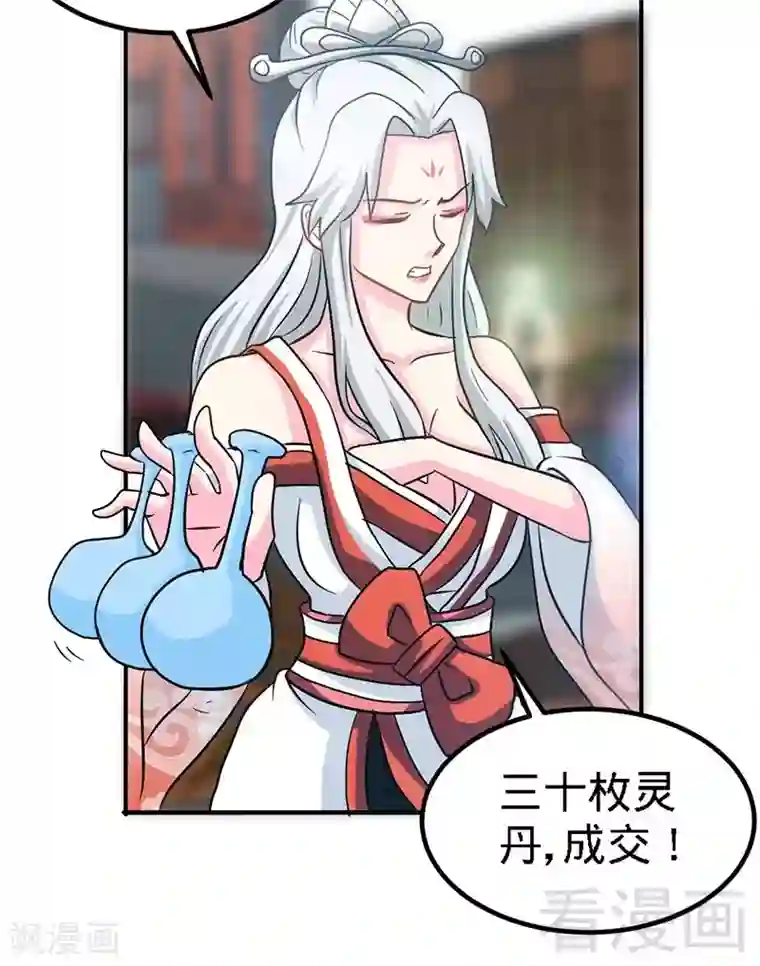 至尊神魔第58话 莫空到来