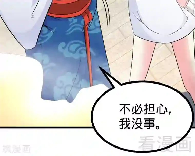 至尊神魔第58话 莫空到来