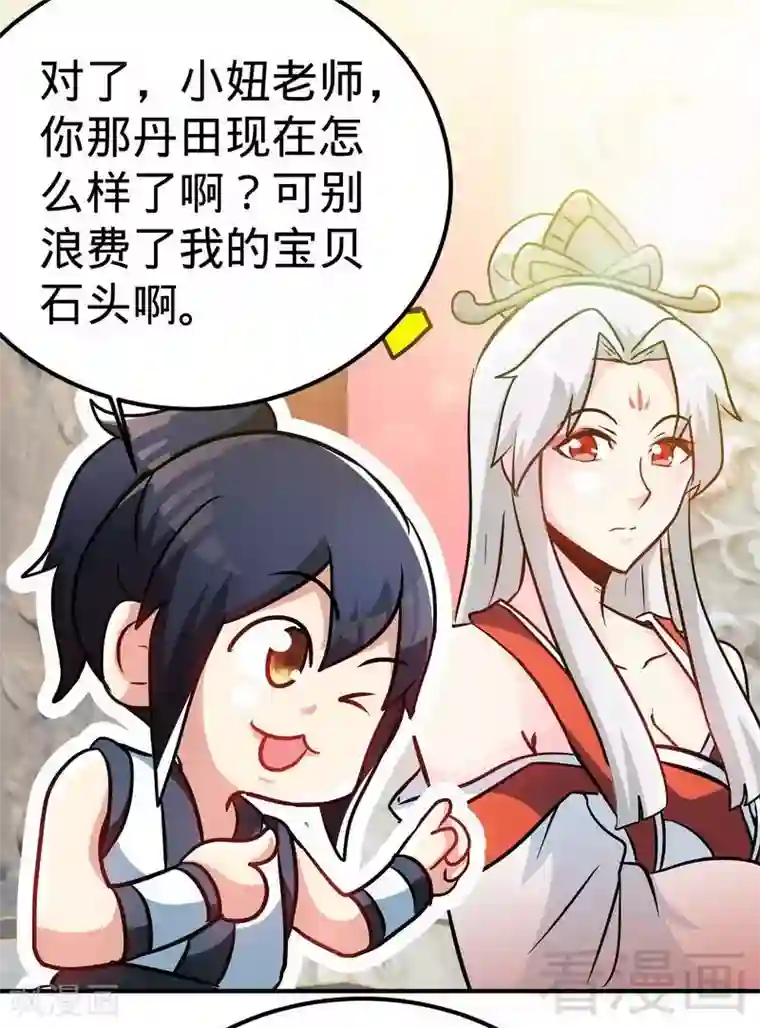 至尊神魔第59话 约战