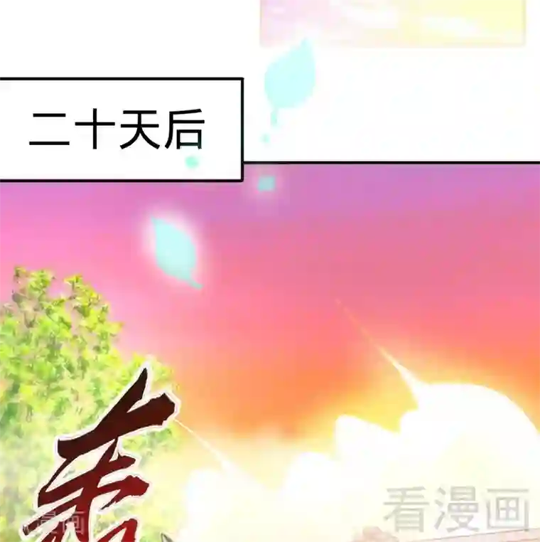 至尊神魔第59话 约战