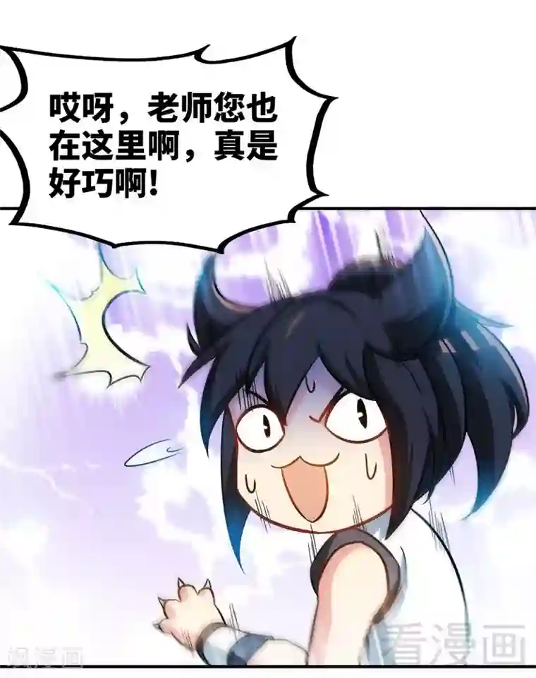 至尊神魔第59话 约战