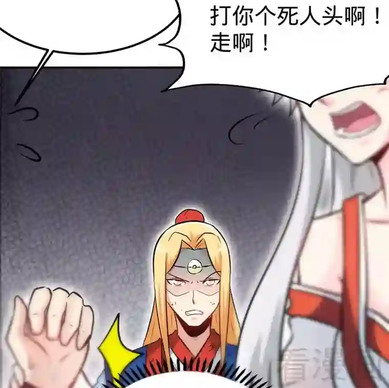 至尊神魔第59话 约战