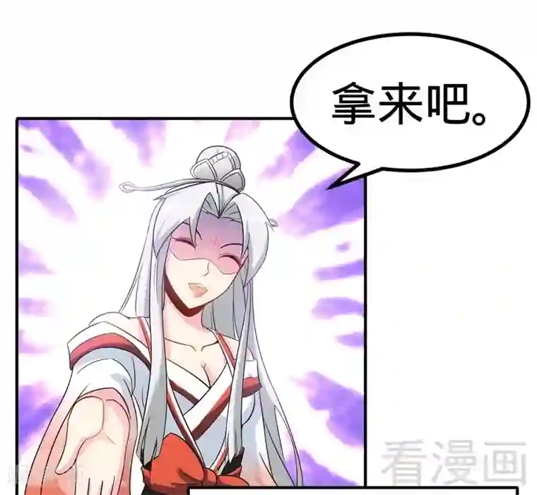 至尊神魔第59话 约战