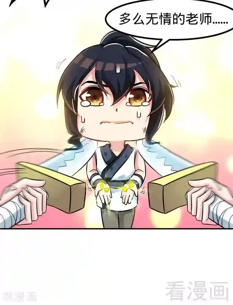 至尊神魔第59话 约战