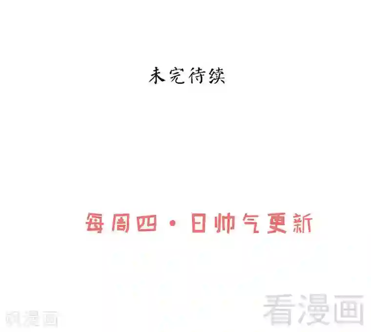 至尊神魔第59话 约战