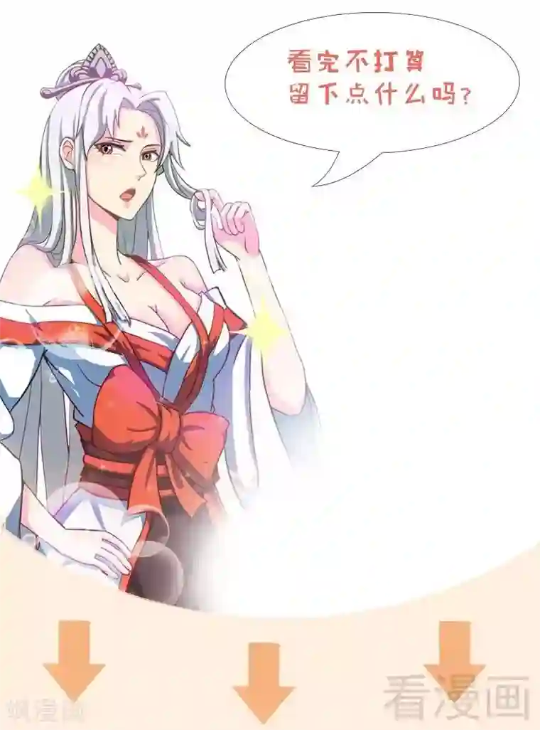 至尊神魔第59话 约战