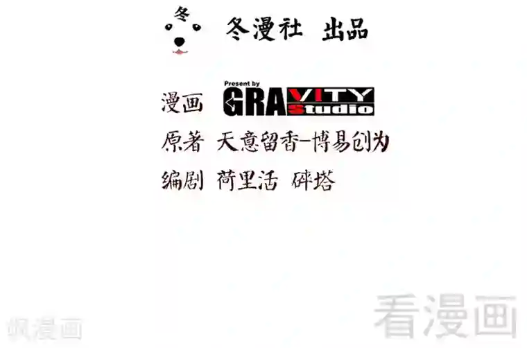 至尊神魔第60话 灵武弃徒