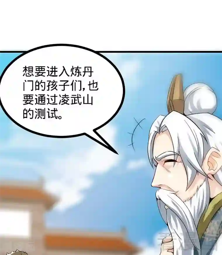 至尊神魔第60话 灵武弃徒