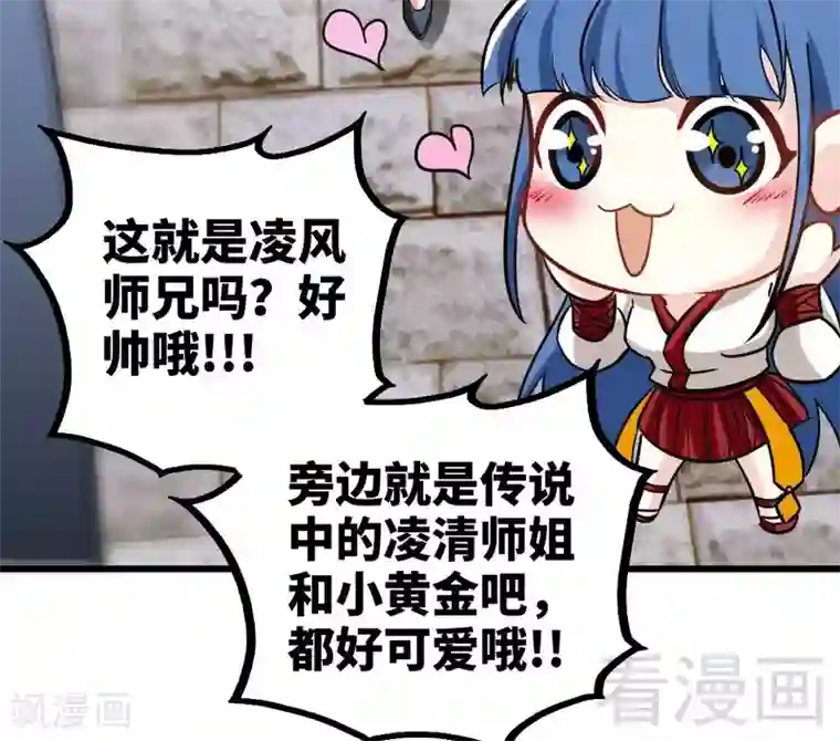 至尊神魔第60话 灵武弃徒