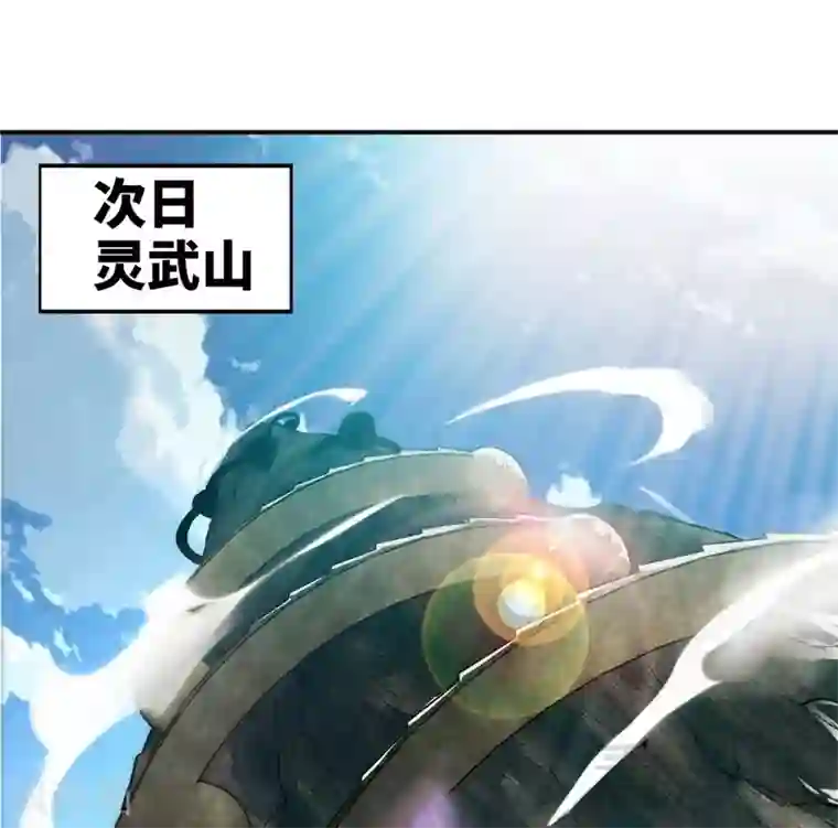 至尊神魔第60话 灵武弃徒