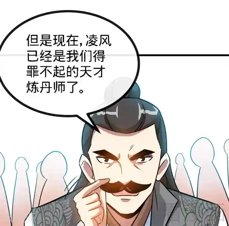 至尊神魔第60话 灵武弃徒