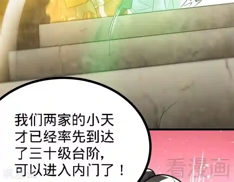 至尊神魔第60话 灵武弃徒