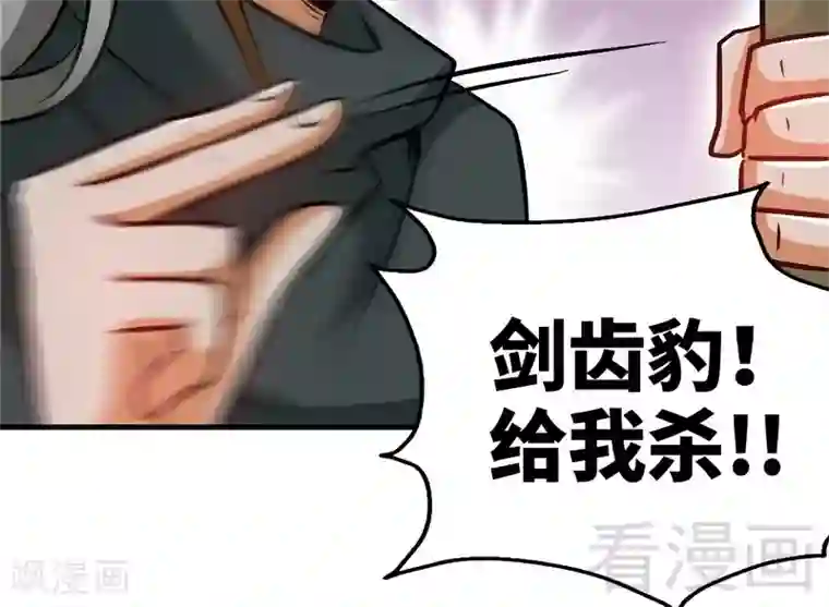 至尊神魔第60话 灵武弃徒