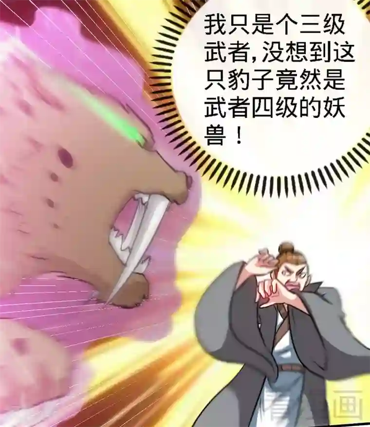 至尊神魔第60话 灵武弃徒