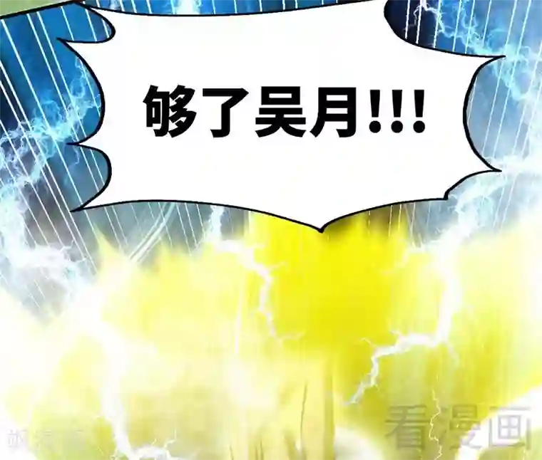 至尊神魔第60话 灵武弃徒