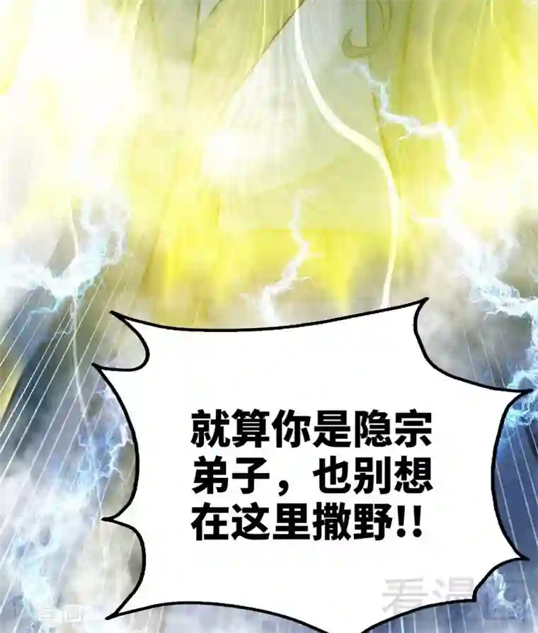 至尊神魔第60话 灵武弃徒