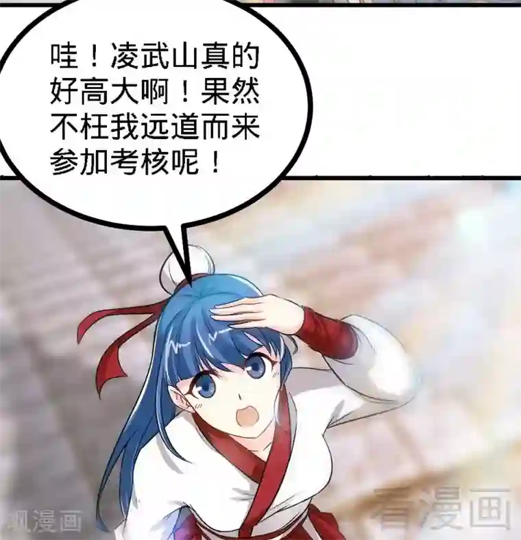 至尊神魔第60话 灵武弃徒