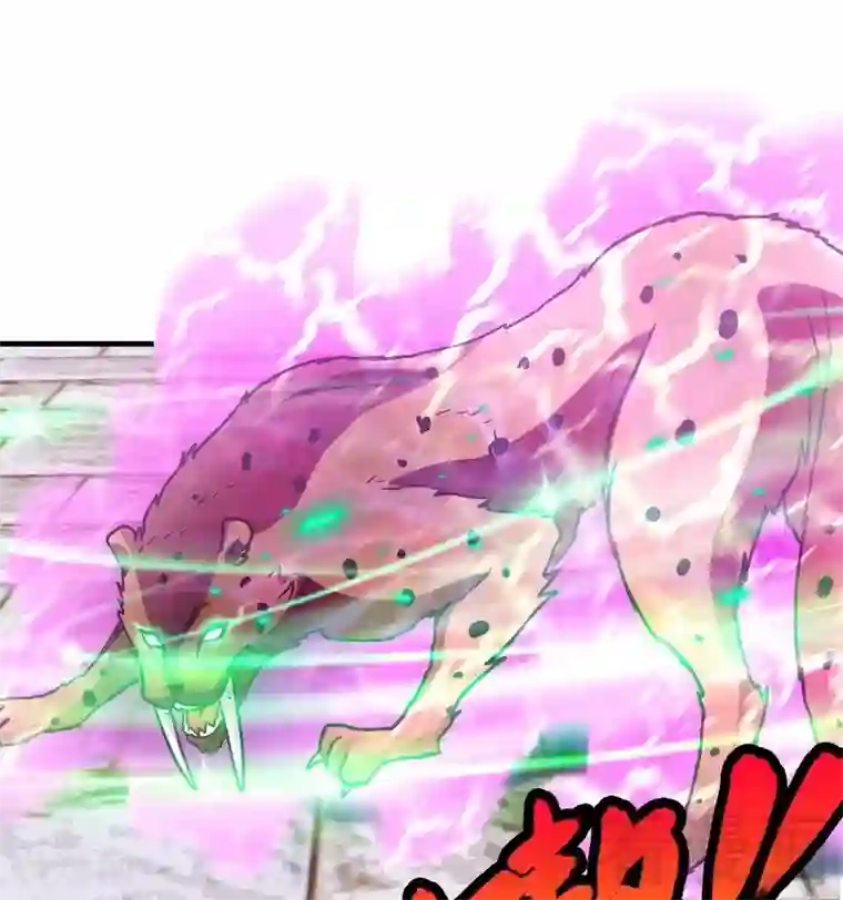 至尊神魔第61话 狮子打豹子