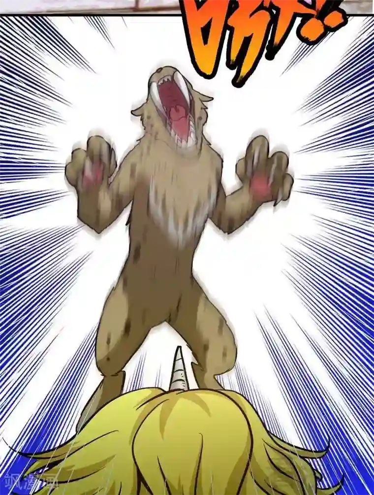 至尊神魔第61话 狮子打豹子