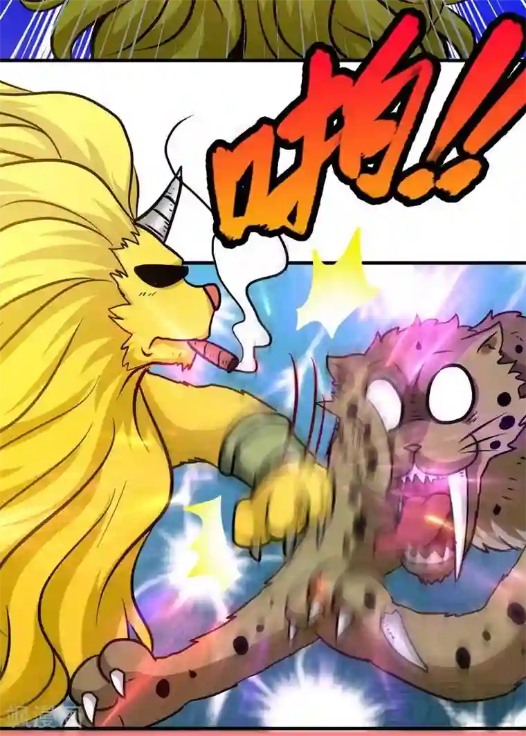 至尊神魔第61话 狮子打豹子