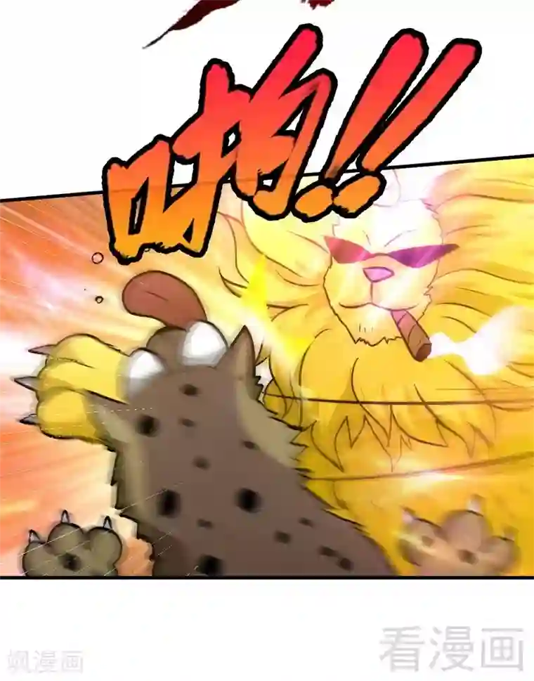 至尊神魔第61话 狮子打豹子