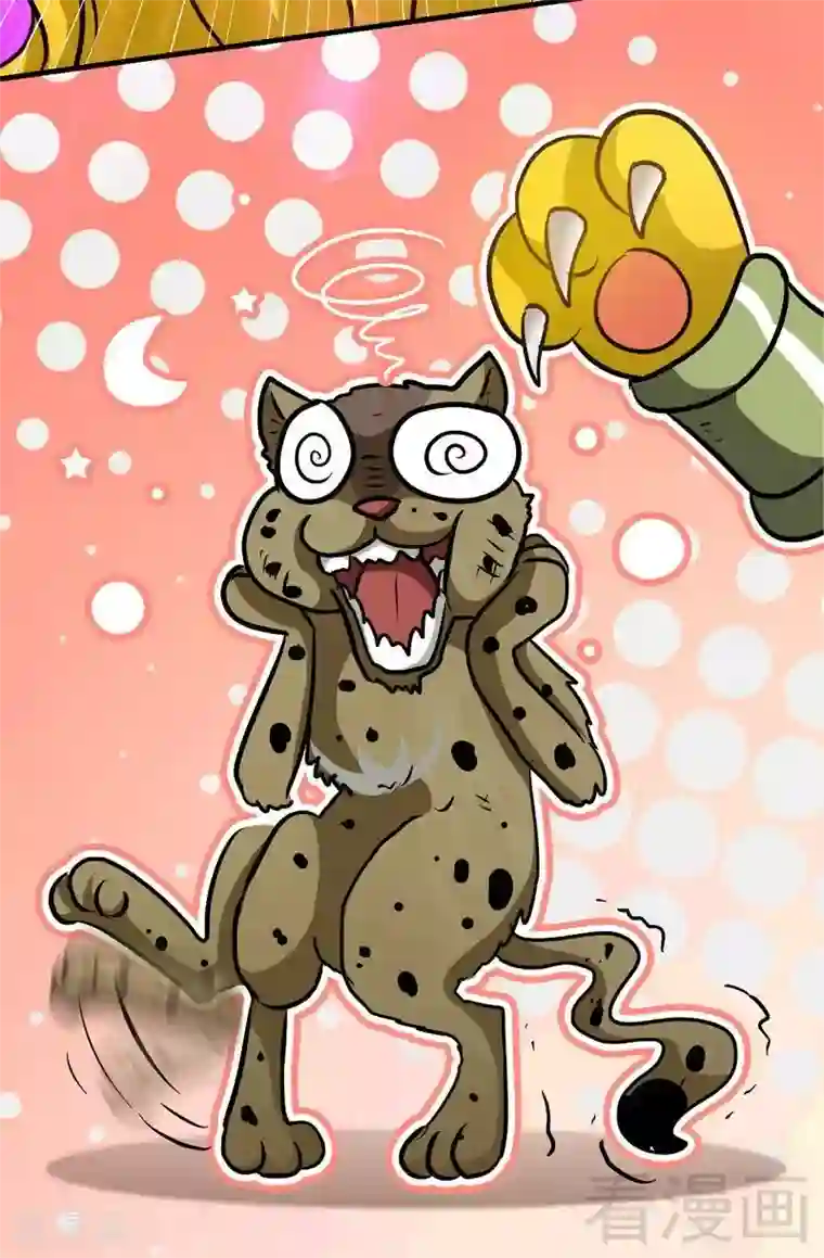 至尊神魔第61话 狮子打豹子