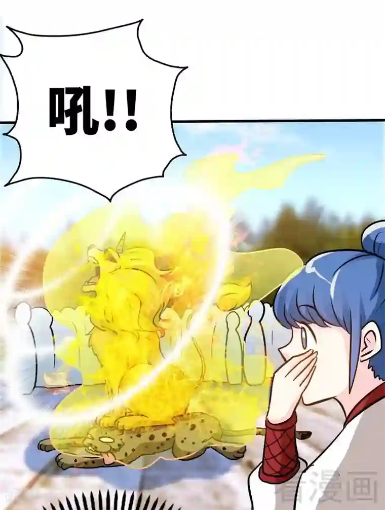 至尊神魔第61话 狮子打豹子
