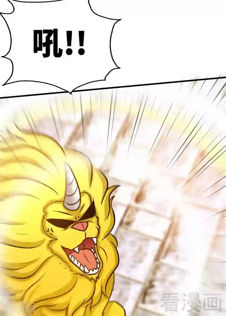 至尊神魔第61话 狮子打豹子