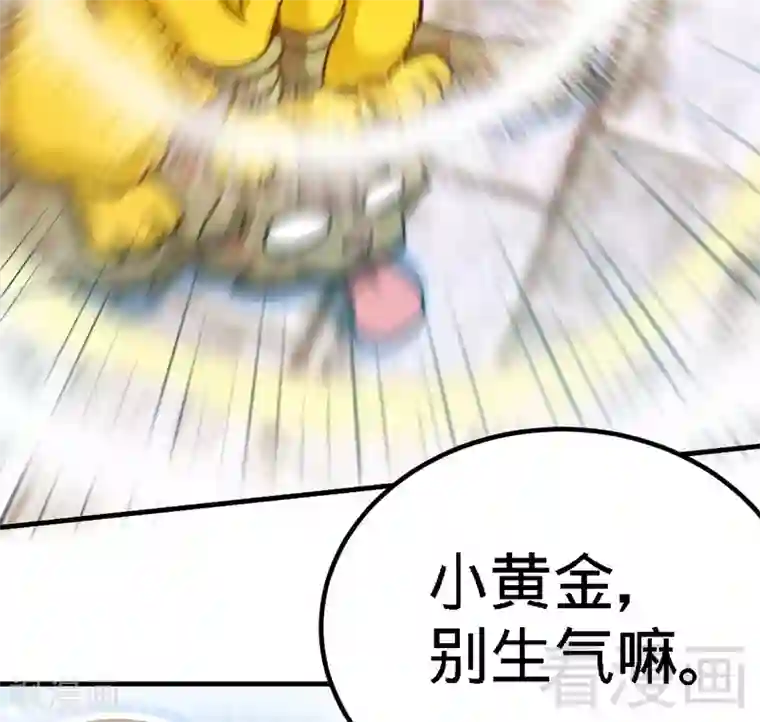 至尊神魔第61话 狮子打豹子