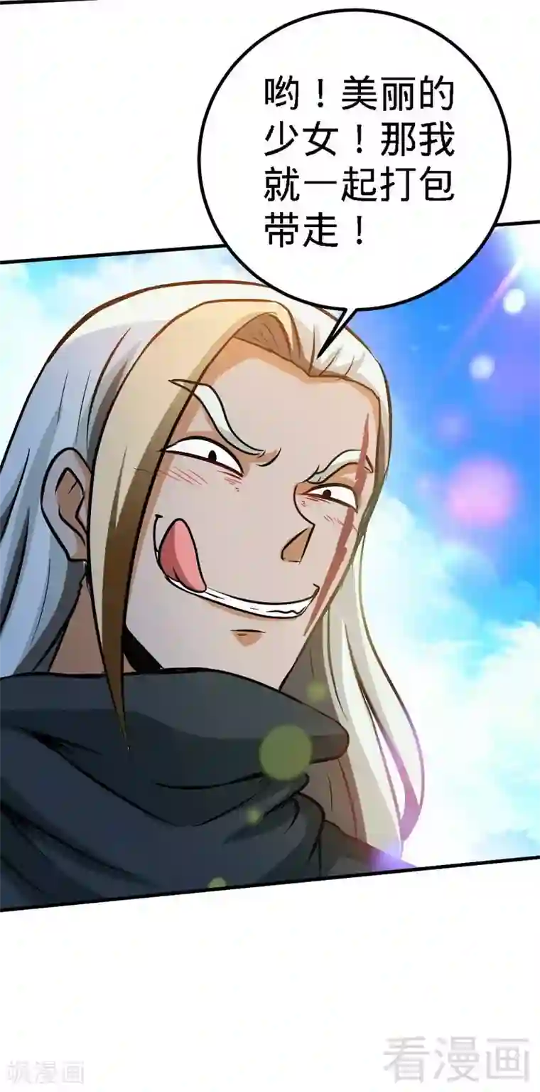 至尊神魔第61话 狮子打豹子