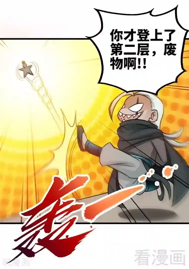 至尊神魔第61话 狮子打豹子