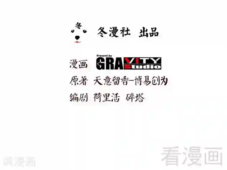 至尊神魔第62话 痛殴吴月