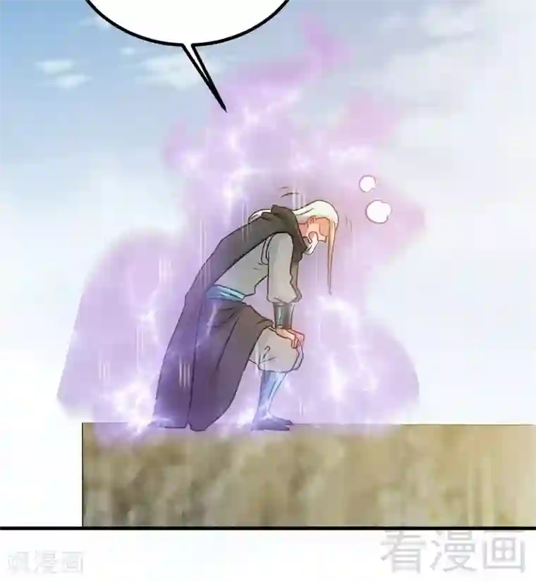 至尊神魔第62话 痛殴吴月