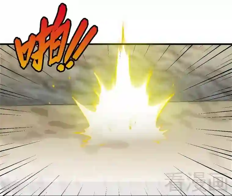 至尊神魔第62话 痛殴吴月