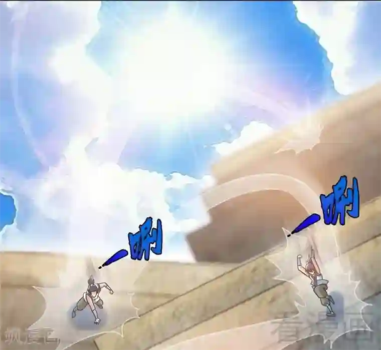 至尊神魔第62话 痛殴吴月