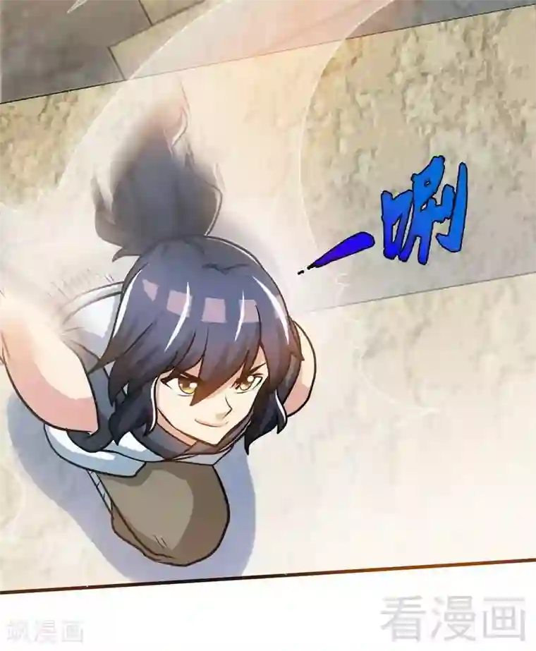 至尊神魔第62话 痛殴吴月