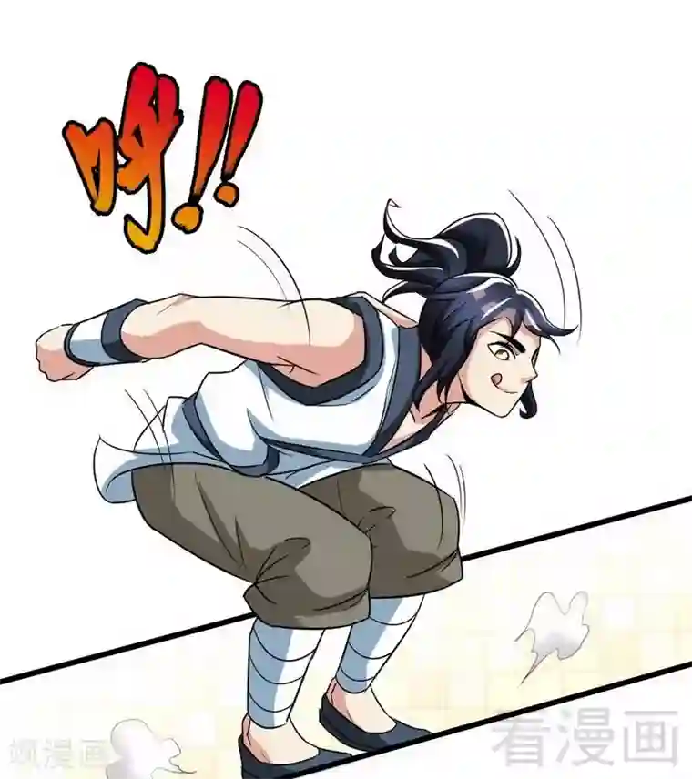 至尊神魔第62话 痛殴吴月