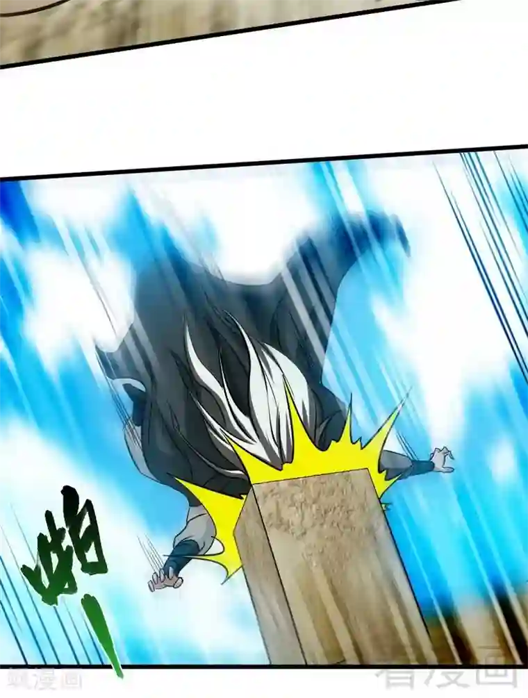 至尊神魔第62话 痛殴吴月