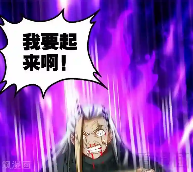 至尊神魔第62话 痛殴吴月