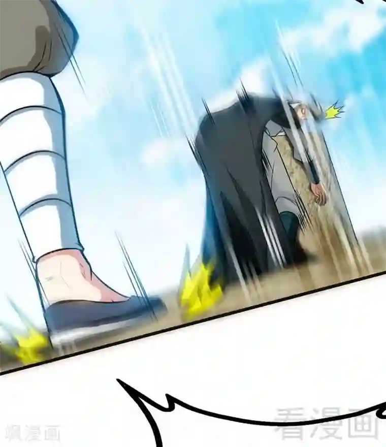 至尊神魔第62话 痛殴吴月