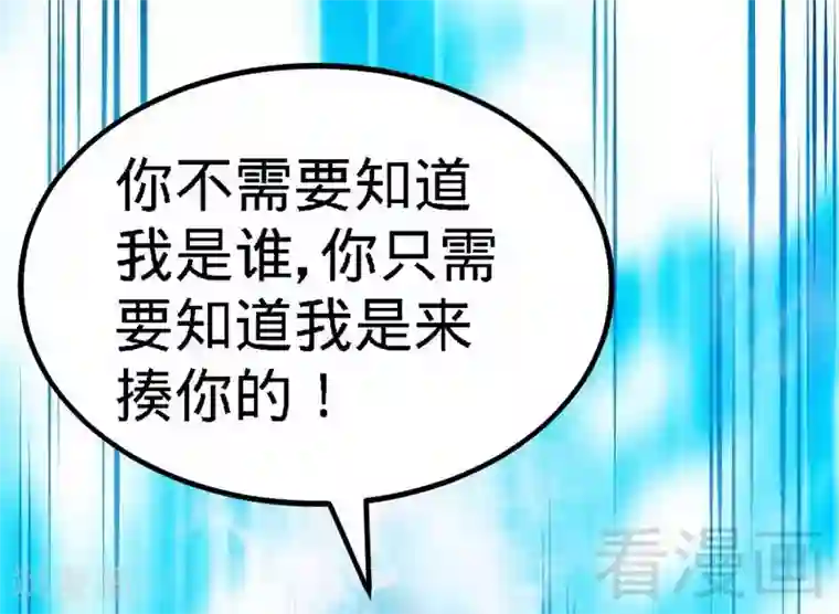 至尊神魔第62话 痛殴吴月