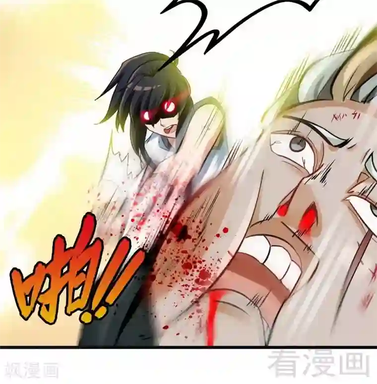 至尊神魔第62话 痛殴吴月