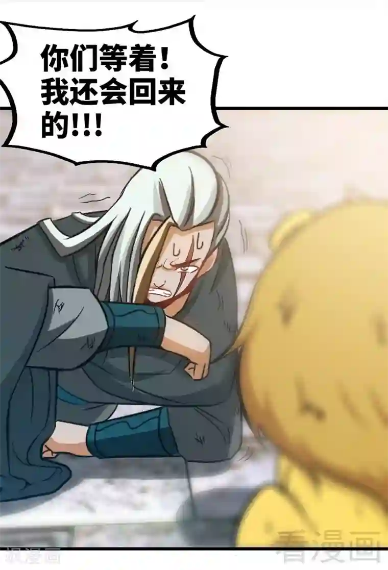 至尊神魔第63话 炼丹门新生