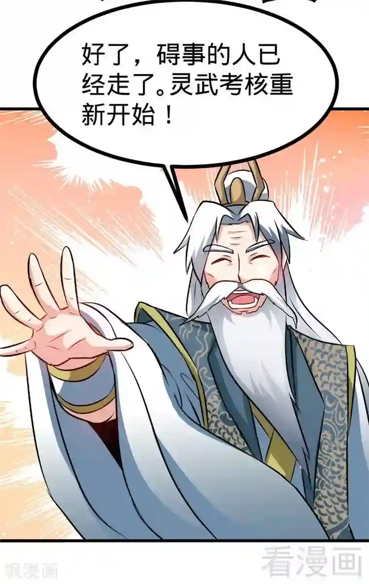至尊神魔第63话 炼丹门新生