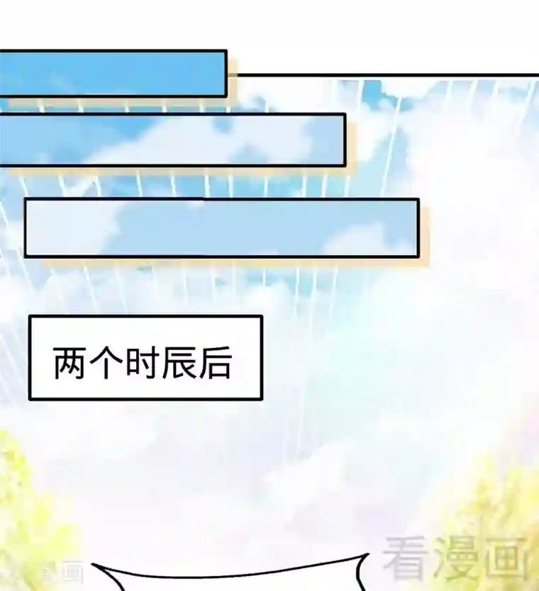 至尊神魔第63话 炼丹门新生