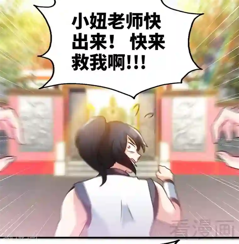 至尊神魔第63话 炼丹门新生