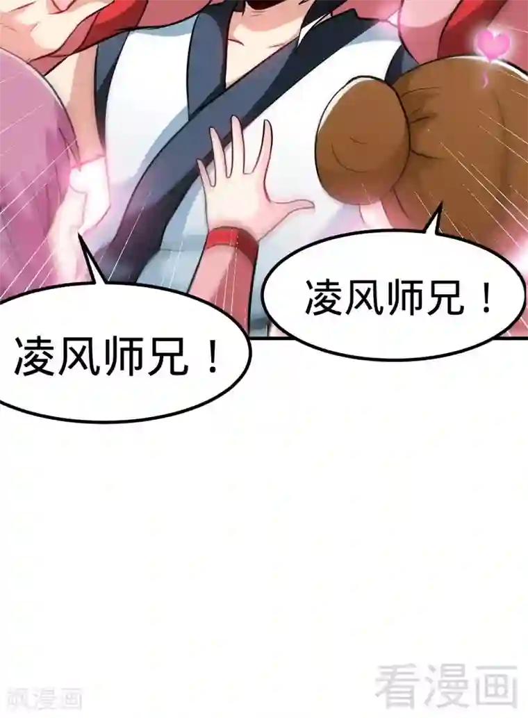 至尊神魔第63话 炼丹门新生