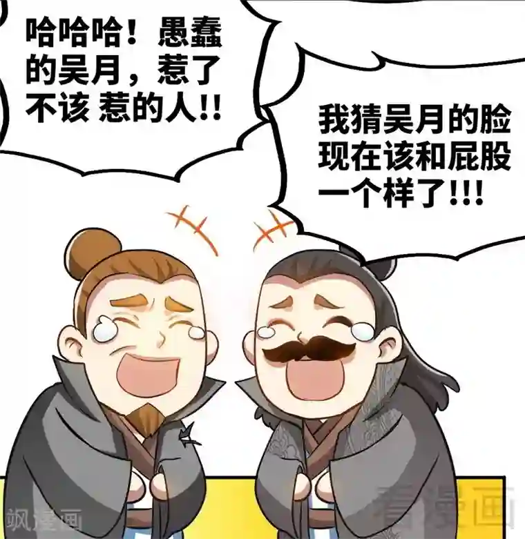 至尊神魔第63话 炼丹门新生