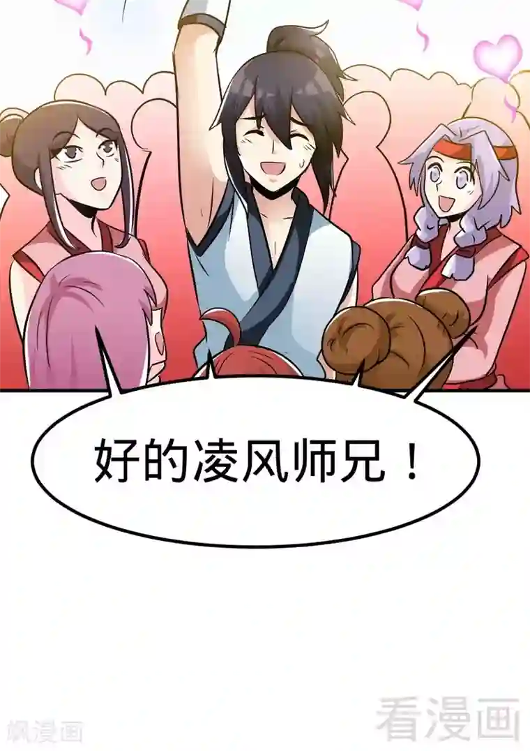 至尊神魔第63话 炼丹门新生